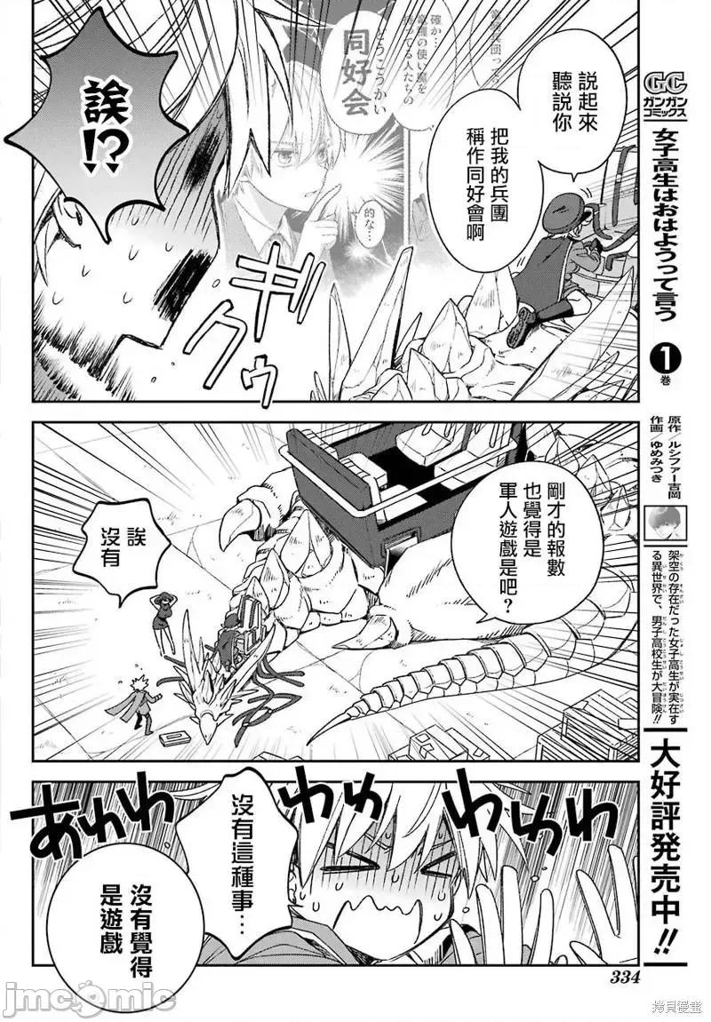 金装的维尔梅 金装的维尔梅 19.1 第21页