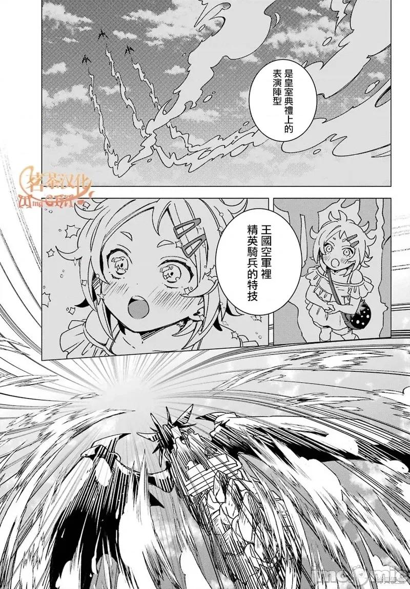 金装的维尔梅 金装的维尔梅 19.2 第4页