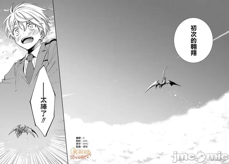 金装的维尔梅 金装的维尔梅 19.2 第7页