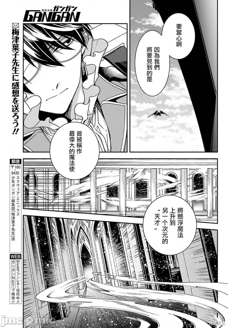 金装的维尔梅 金装的维尔梅 19.2 第14页
