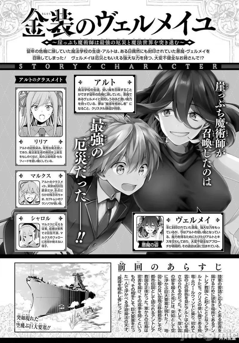 金装的维尔梅 金装的维尔梅 20.1 第1页