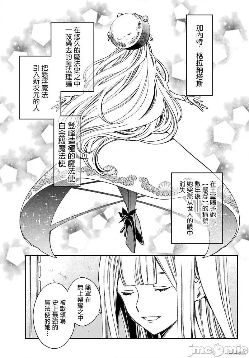 金装的维尔梅 金装的维尔梅 20.1 第6页