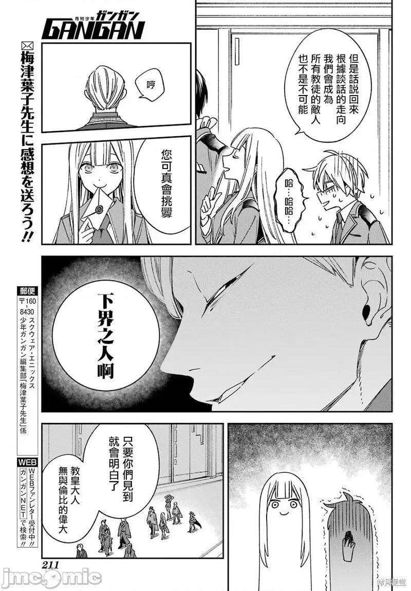 金装的维尔梅 金装的维尔梅 20.1 第8页