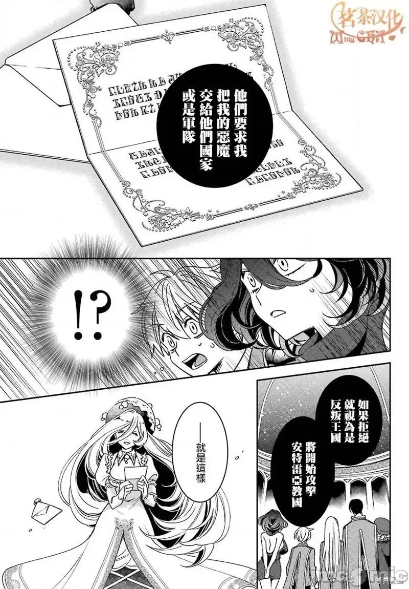 金装的维尔梅 金装的维尔梅 20.1 第19页