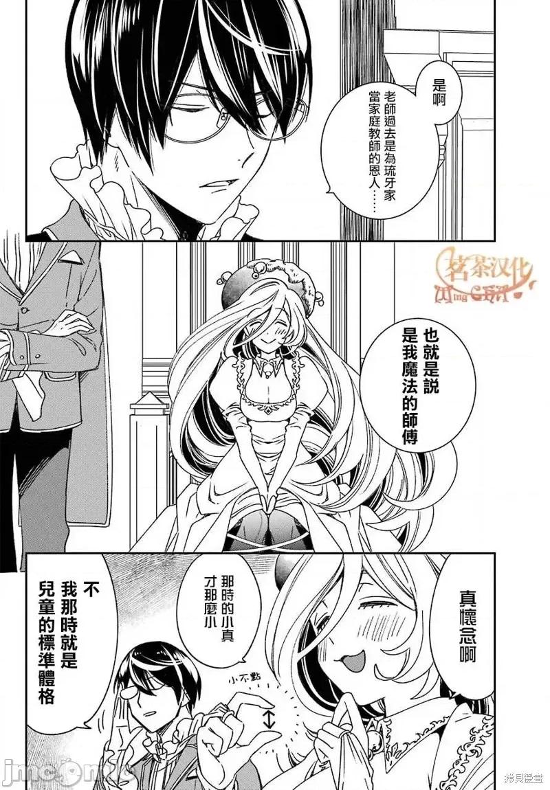 金装的维尔梅 金装的维尔梅 20.2 第9页