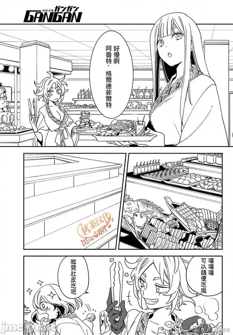 金装的维尔梅 金装的维尔梅 20.2 第16页