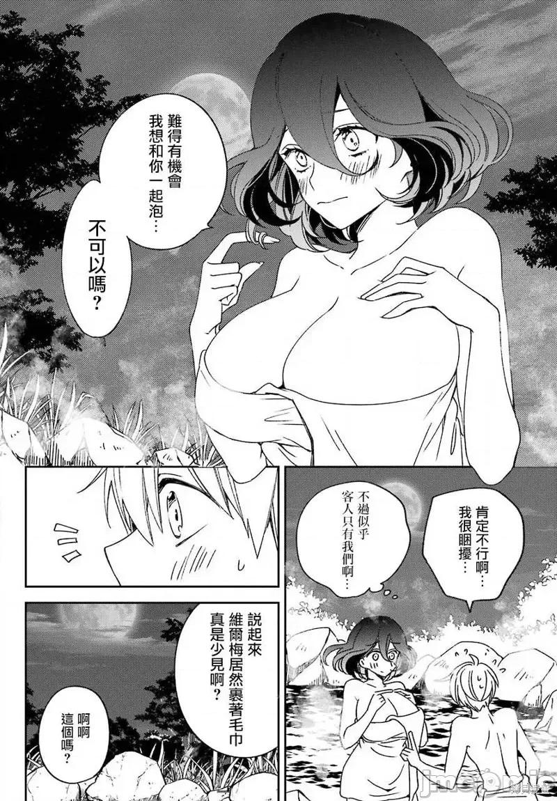 金装的维尔梅 金装的维尔梅 20.2 第21页