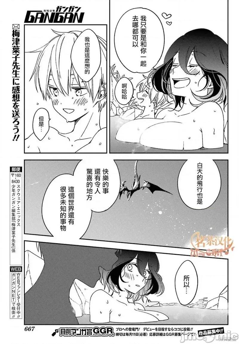 金装的维尔梅 金装的维尔梅 20.2 第24页