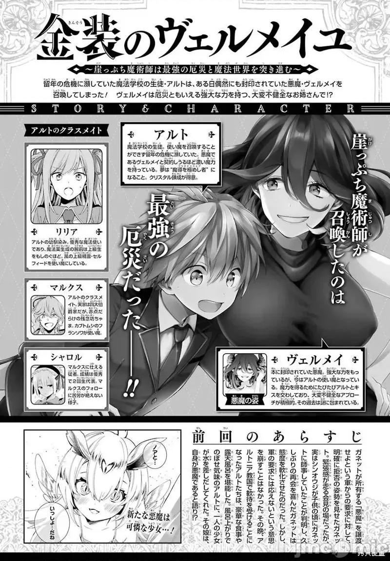 金装的维尔梅 金装的维尔梅 21.1 第1页