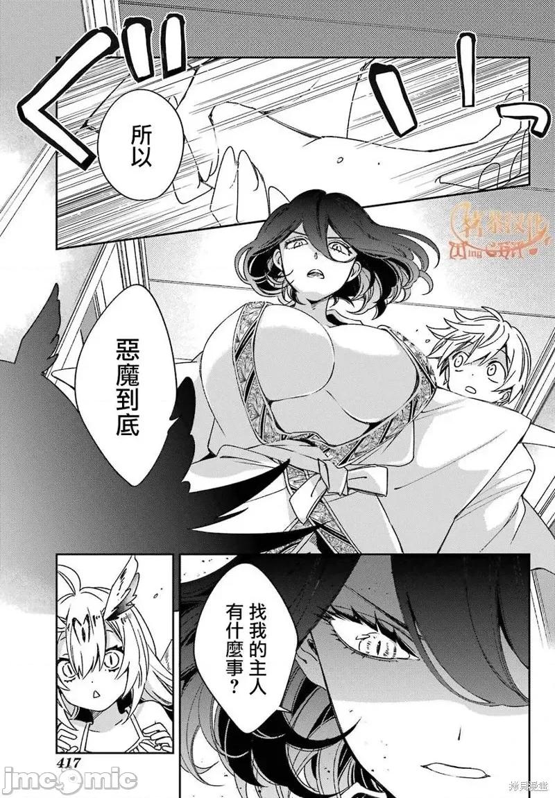 金装的维尔梅 金装的维尔梅 21.1 第4页