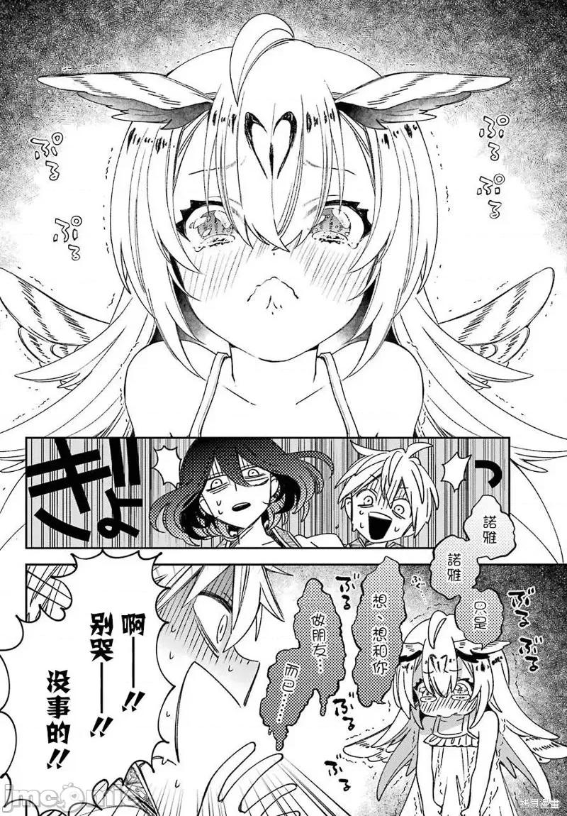 金装的维尔梅 金装的维尔梅 21.1 第7页