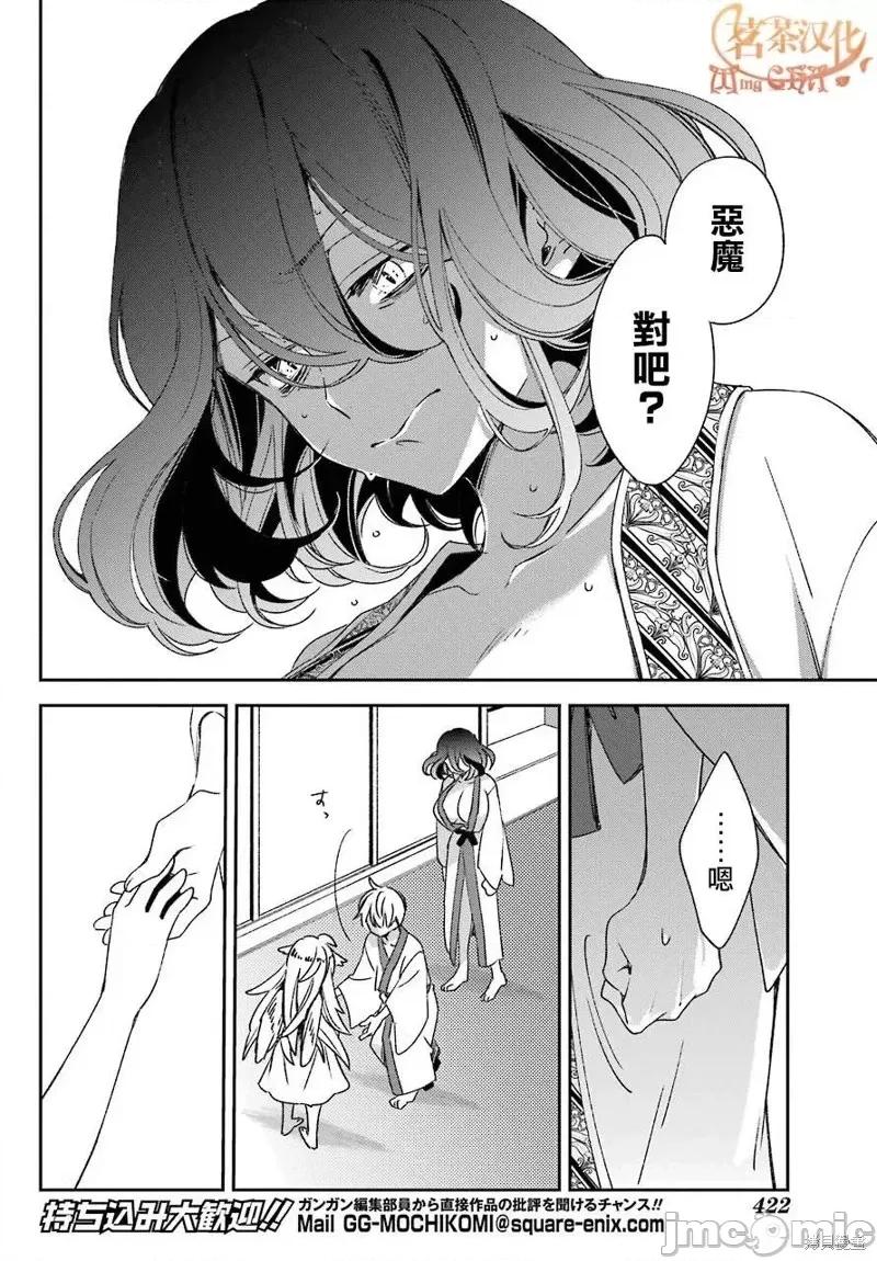 金装的维尔梅 金装的维尔梅 21.1 第9页