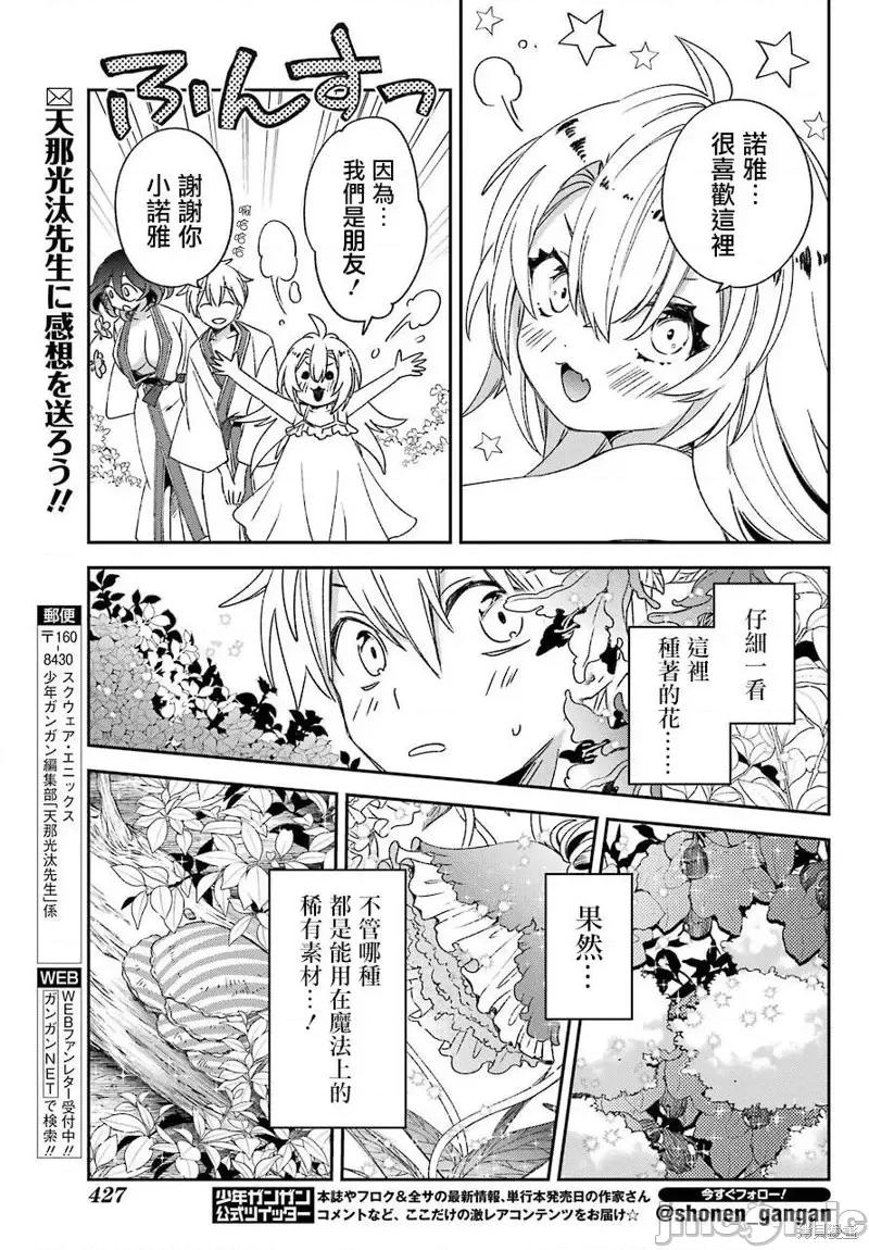 金装的维尔梅 金装的维尔梅 21.1 第14页