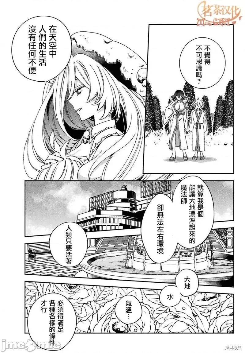 金装的维尔梅 金装的维尔梅 21.1 第18页