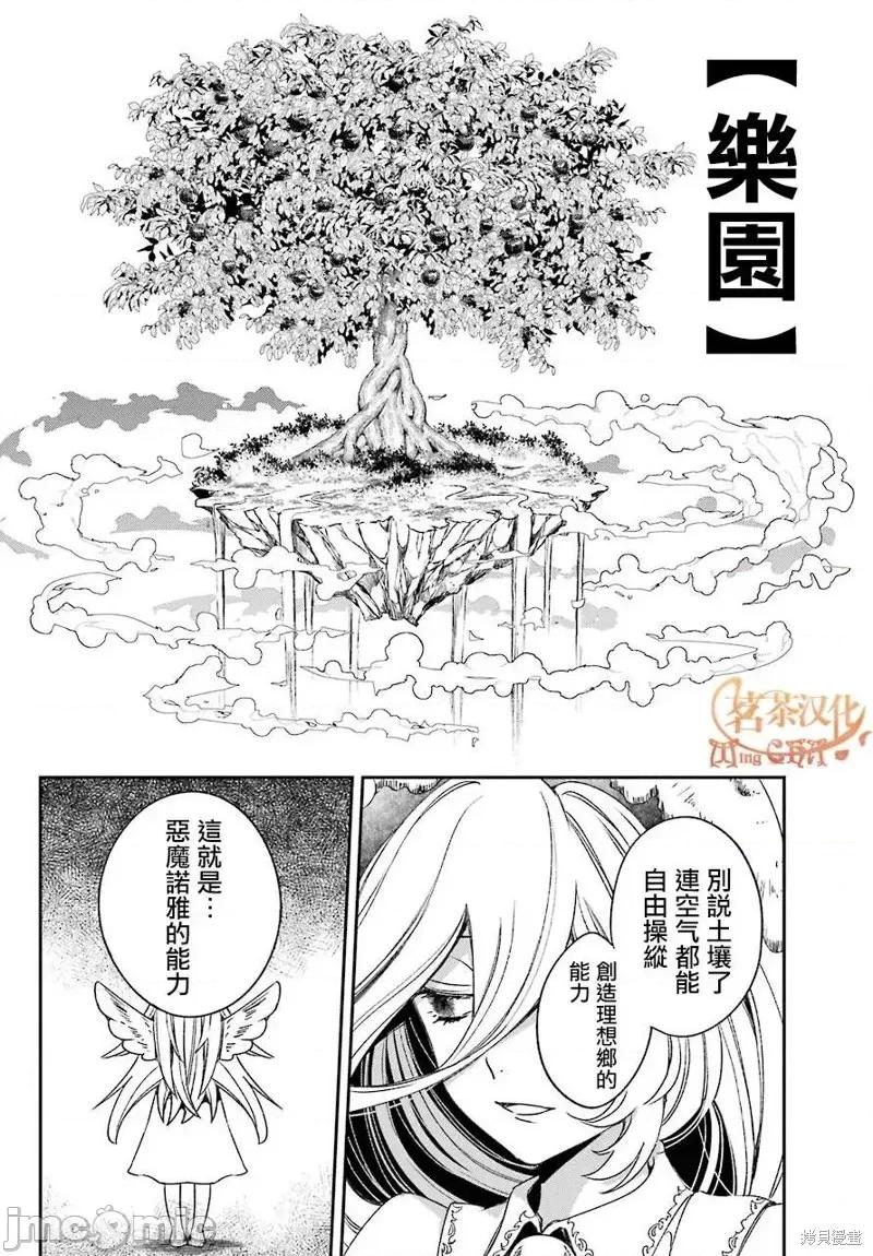 金装的维尔梅 金装的维尔梅 21.1 第19页