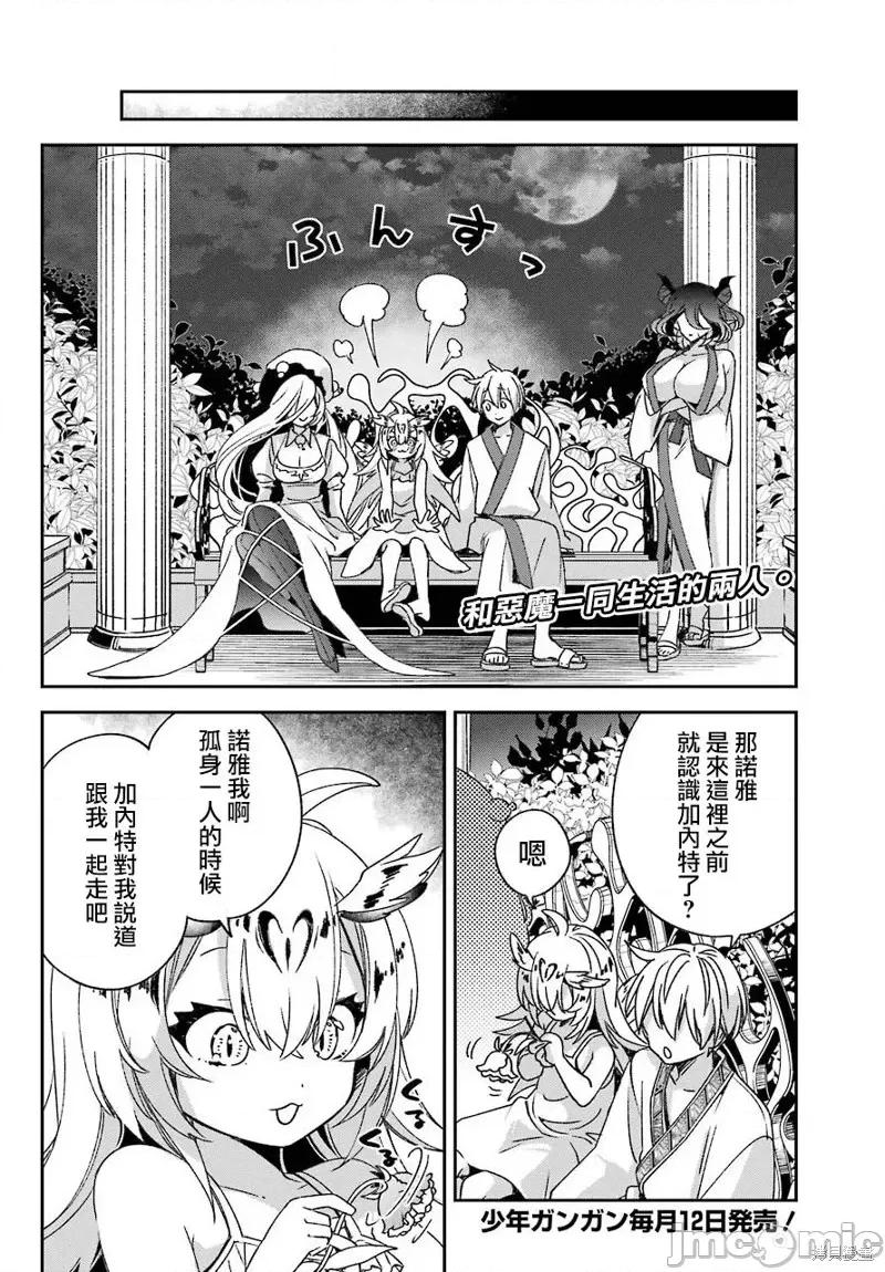 金装的维尔梅 金装的维尔梅 21.2 第4页