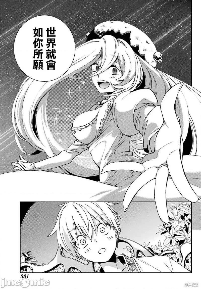 金装的维尔梅 金装的维尔梅 21.2 第15页