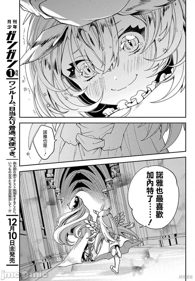 金装的维尔梅 金装的维尔梅 21.2 第21页