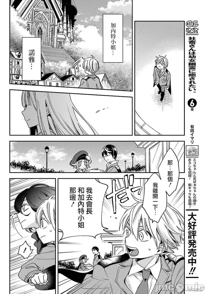 金装的维尔梅 金装的维尔梅 21.2 第26页