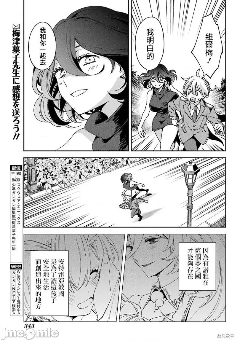 金装的维尔梅 金装的维尔梅 21.2 第27页