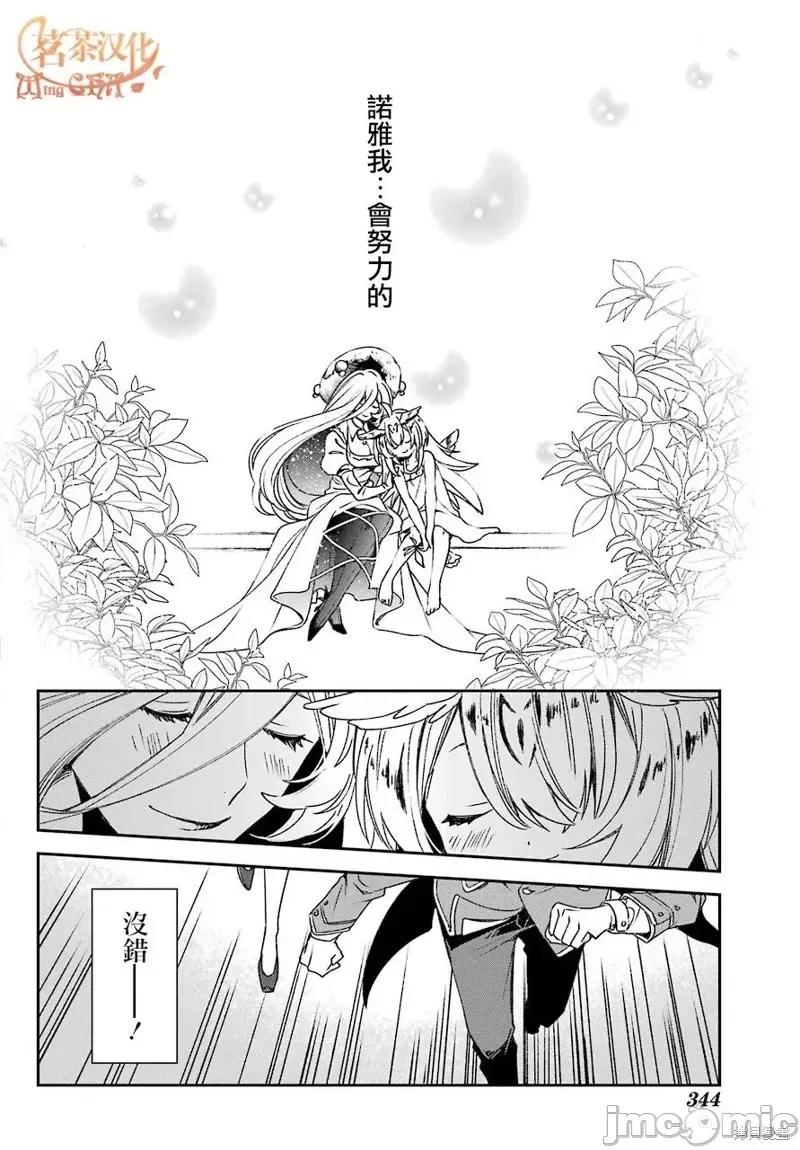 金装的维尔梅 金装的维尔梅 21.2 第28页