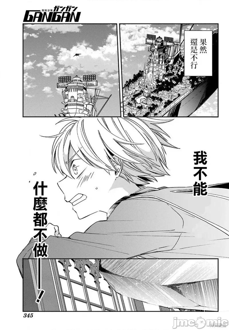 金装的维尔梅 金装的维尔梅 21.2 第29页