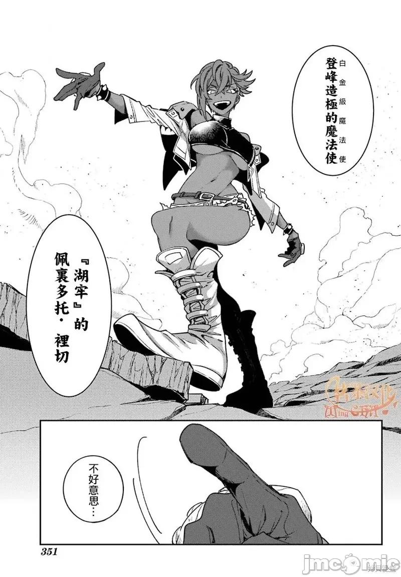 金装的维尔梅 金装的维尔梅 21.2 第34页