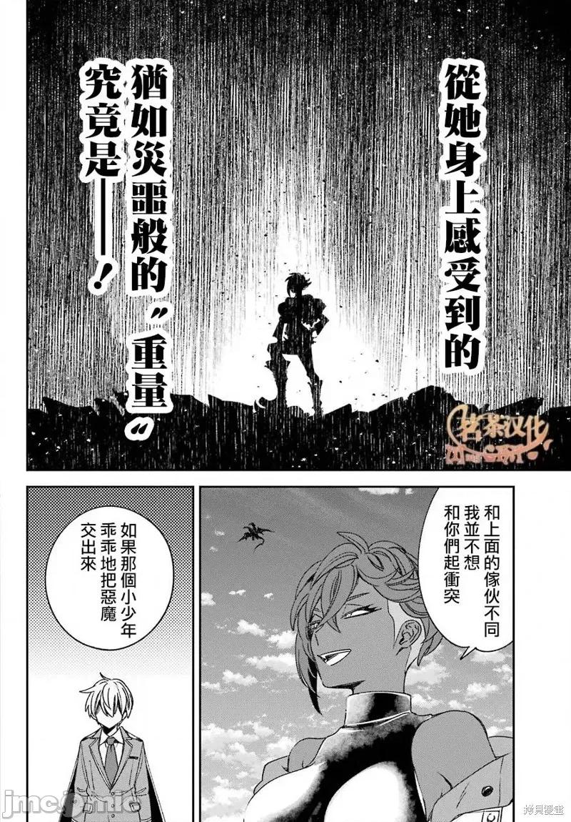 金装的维尔梅 金装的维尔梅 22 第17页