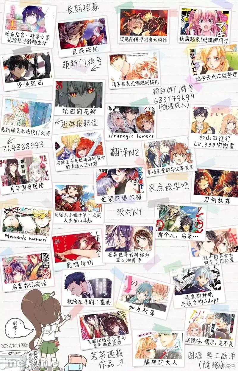 金装的维尔梅 金装的维尔梅 22 第23页