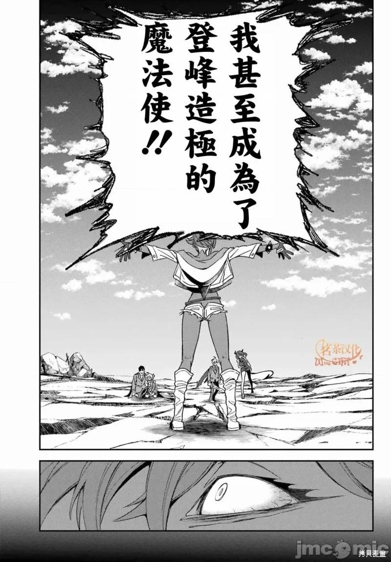 金装的维尔梅 金装的维尔梅 23 第15页