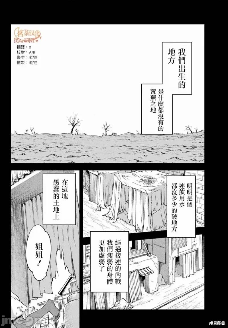 金装的维尔梅 金装的维尔梅 23 第16页