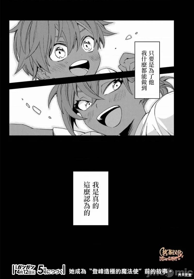 金装的维尔梅 金装的维尔梅 23 第20页