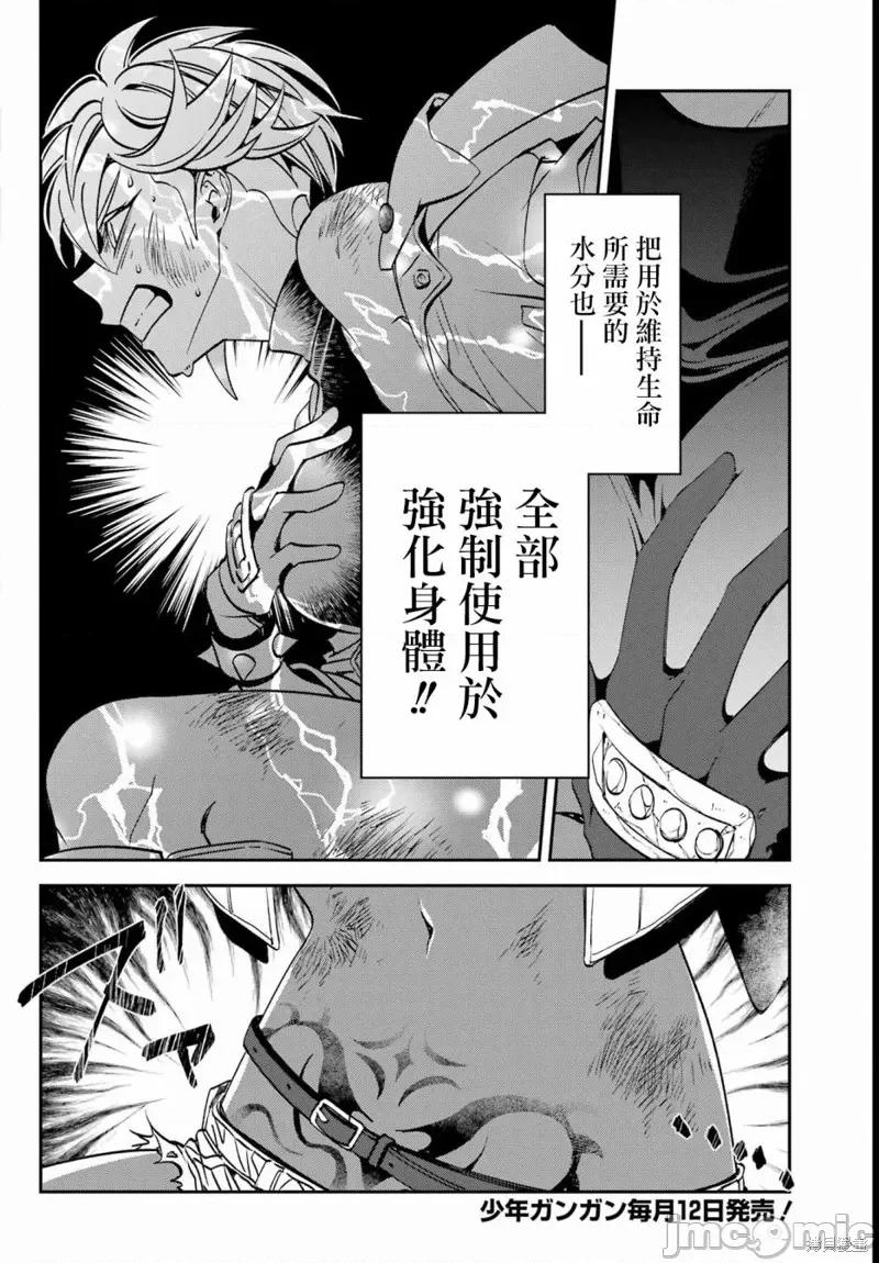 金装的维尔梅 金装的维尔梅 23.2 第10页