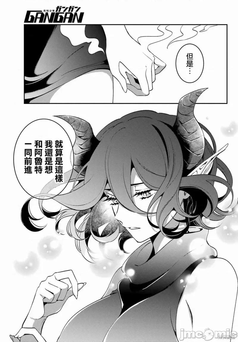 金装的维尔梅 金装的维尔梅 23.2 第17页