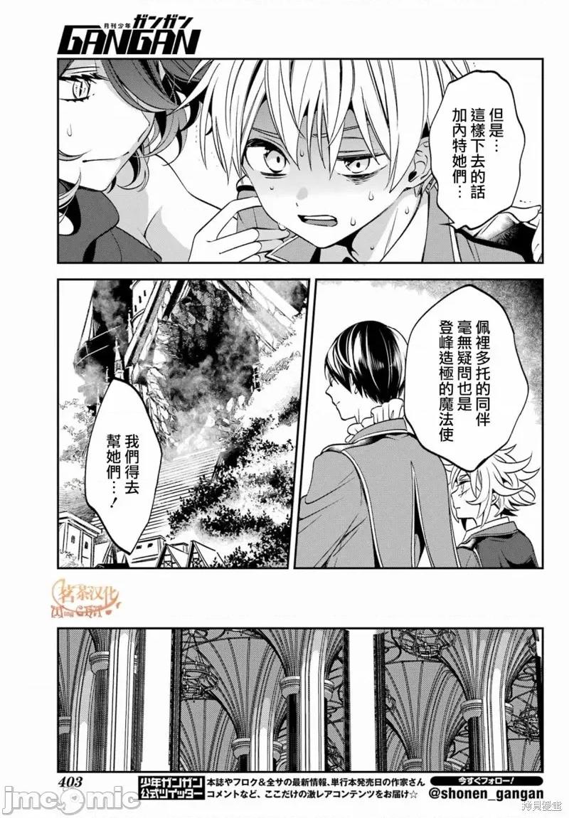 金装的维尔梅 金装的维尔梅 23.2 第19页