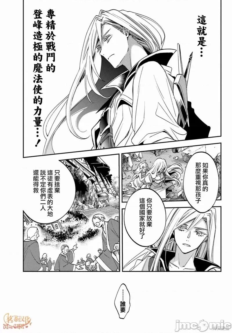 金装的维尔梅 金装的维尔梅 23.2 第23页