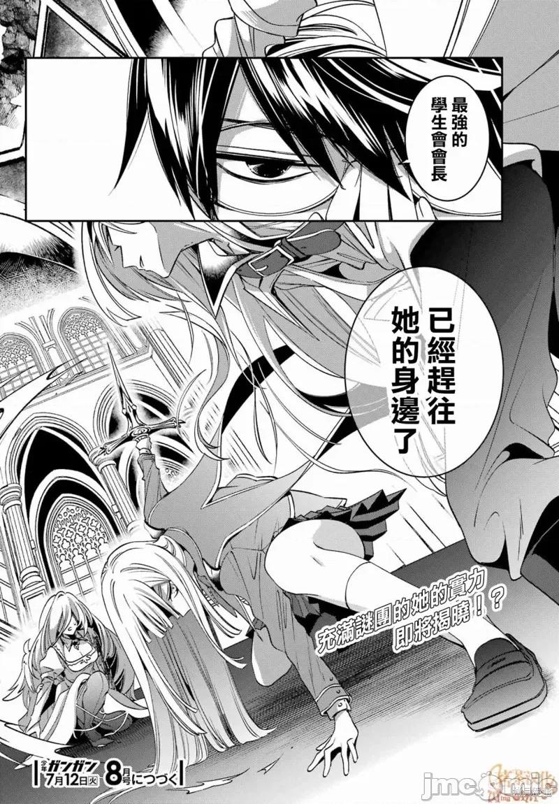 金装的维尔梅 金装的维尔梅 23.2 第29页