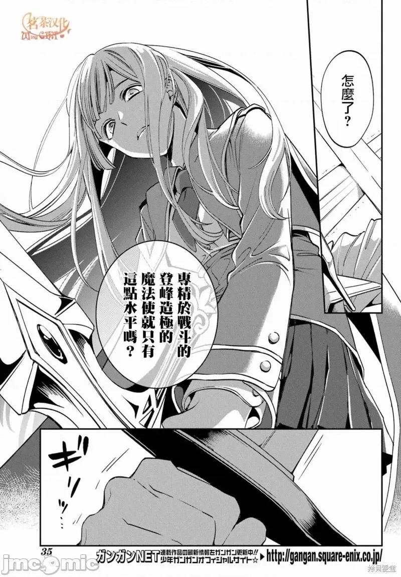 金装的维尔梅 金装的维尔梅 24.1 第7页