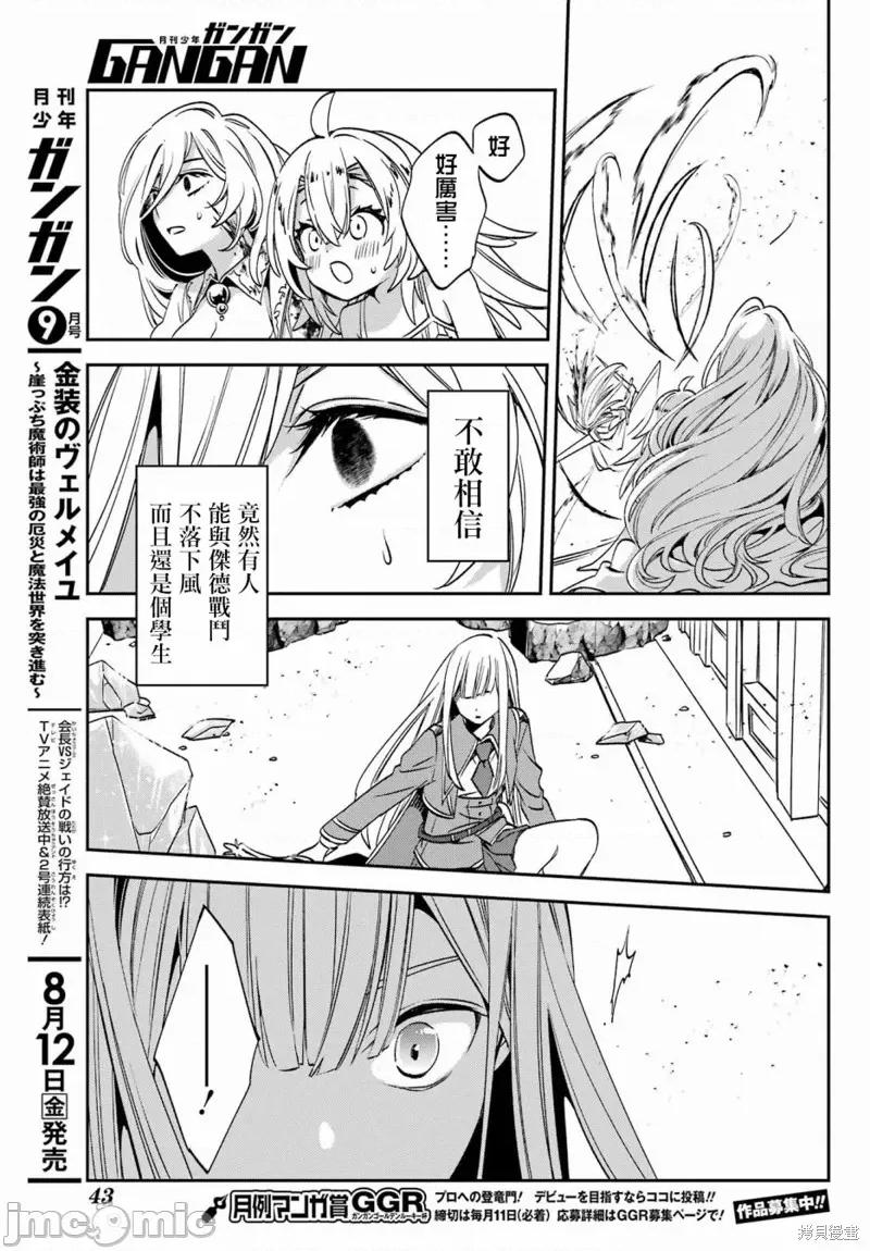 金装的维尔梅 金装的维尔梅 24.1 第15页