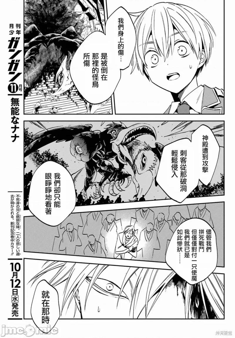 金装的维尔梅 金装的维尔梅 24.3 第5页