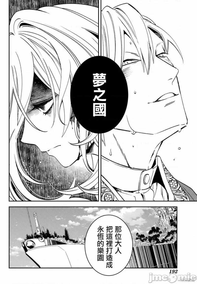 金装的维尔梅 金装的维尔梅 24.3 第8页