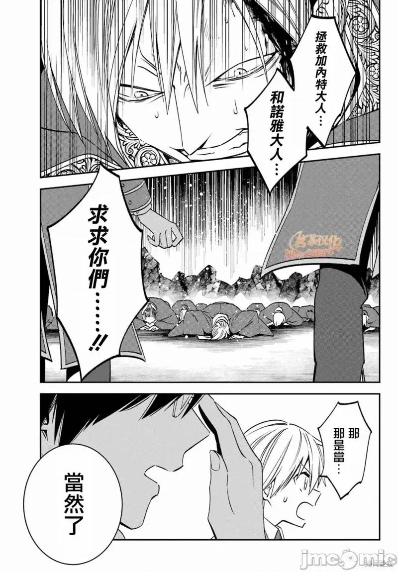 金装的维尔梅 金装的维尔梅 24.3 第11页