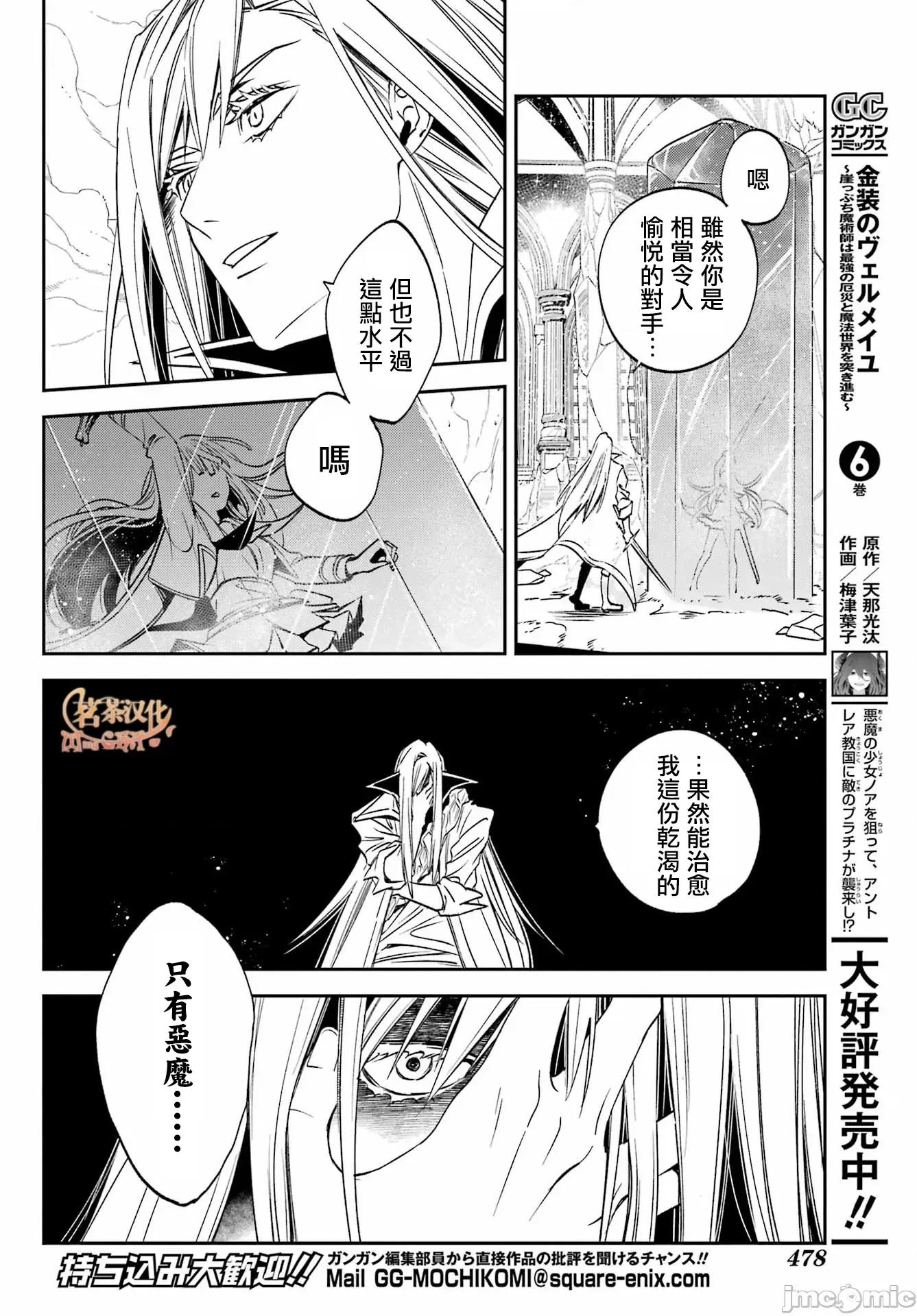 金装的维尔梅 金装的维尔梅 25.1 第6页