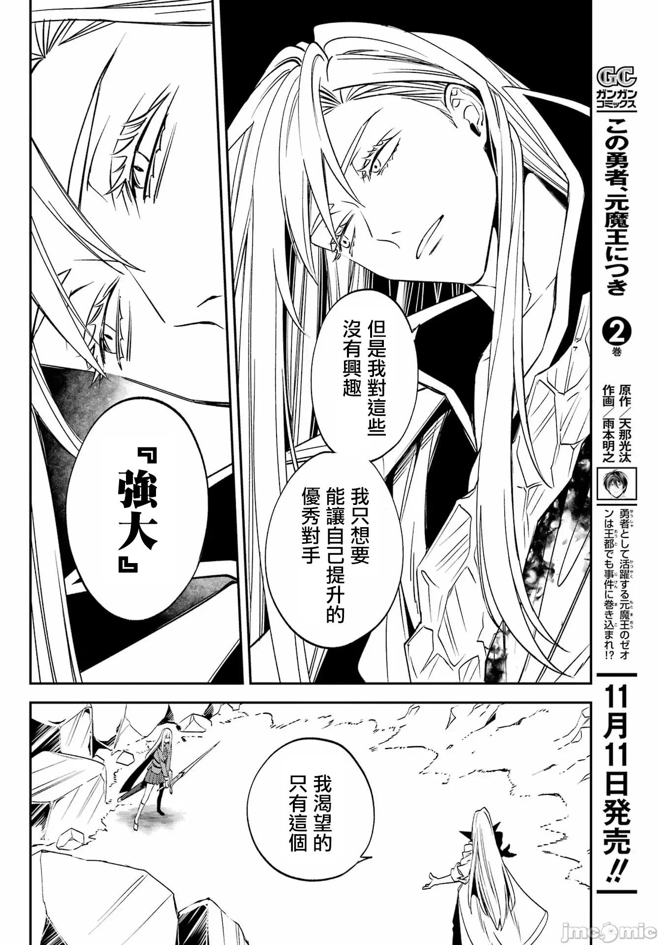 金装的维尔梅 金装的维尔梅 25.1 第12页