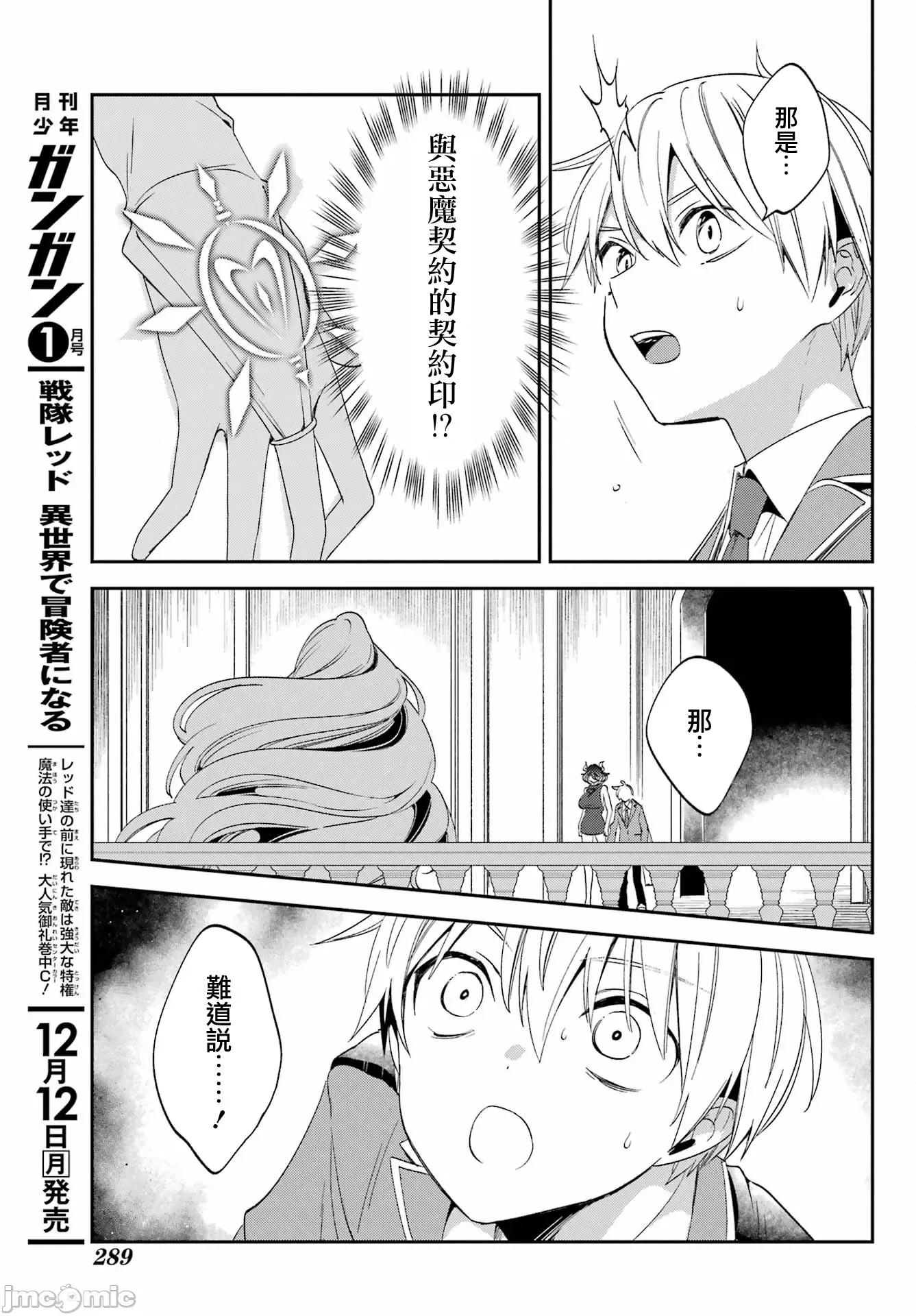 金装的维尔梅 金装的维尔梅 25.2 第23页