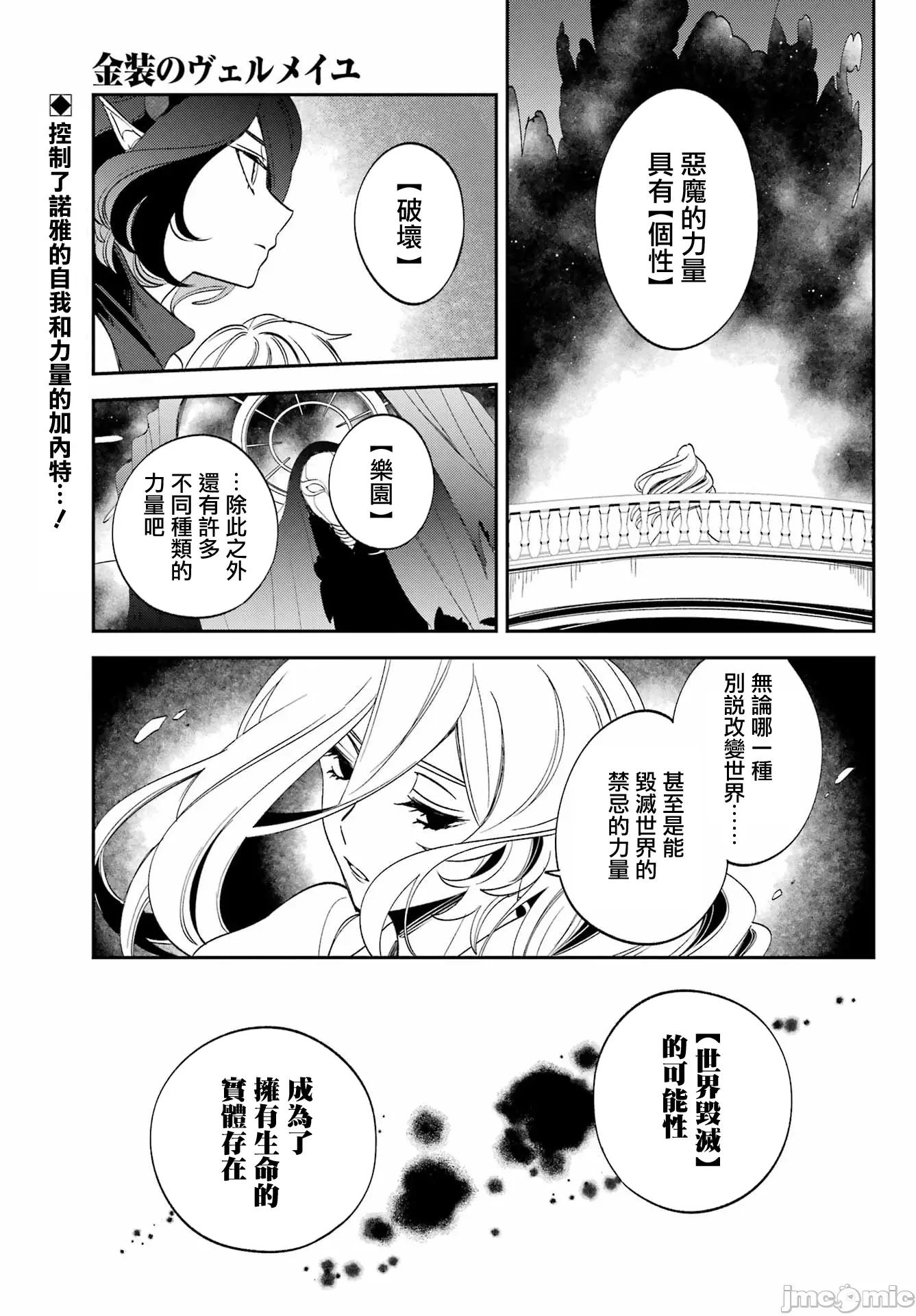 金装的维尔梅 金装的维尔梅 26.1 第1页