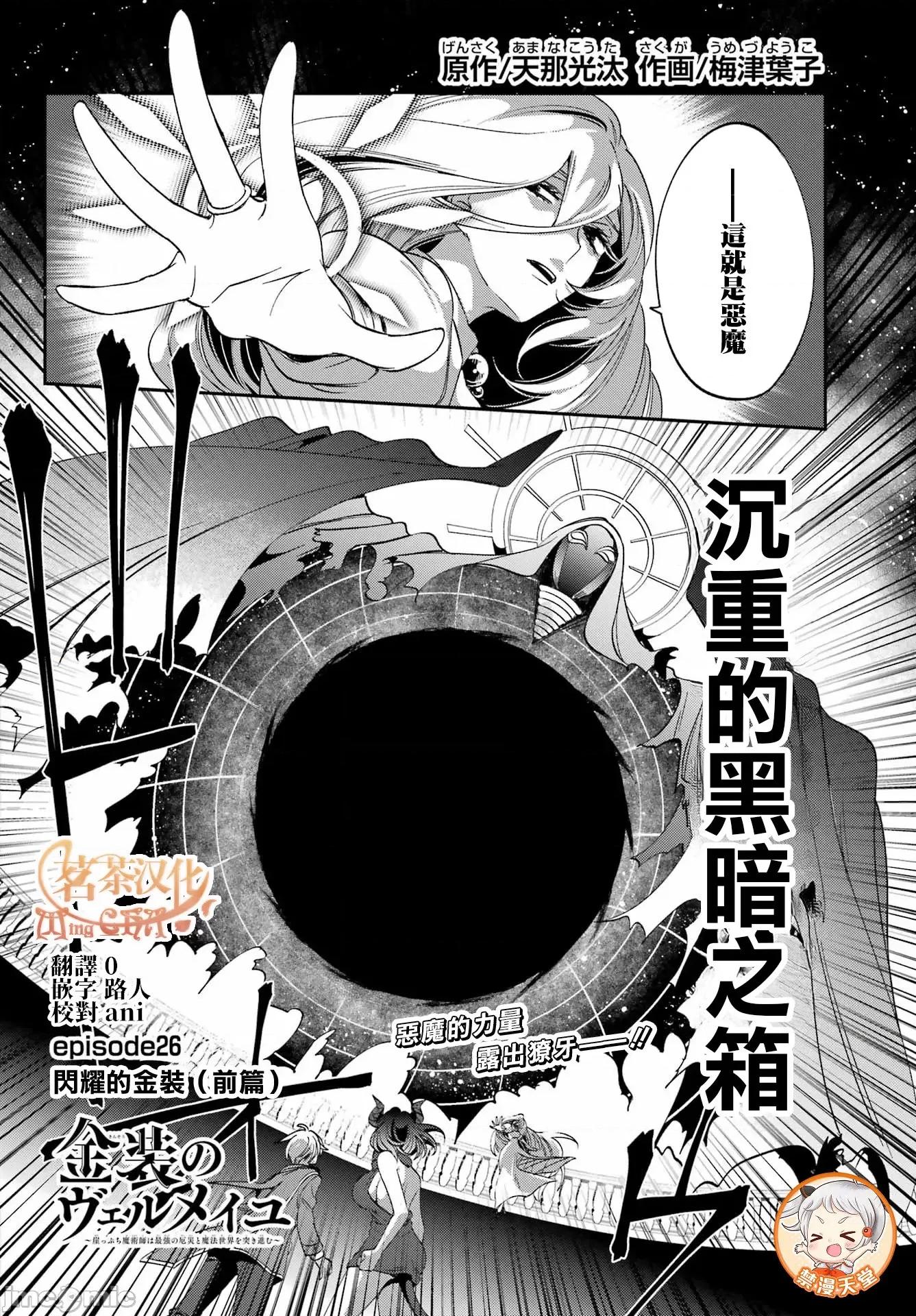 金装的维尔梅 金装的维尔梅 26.1 第2页