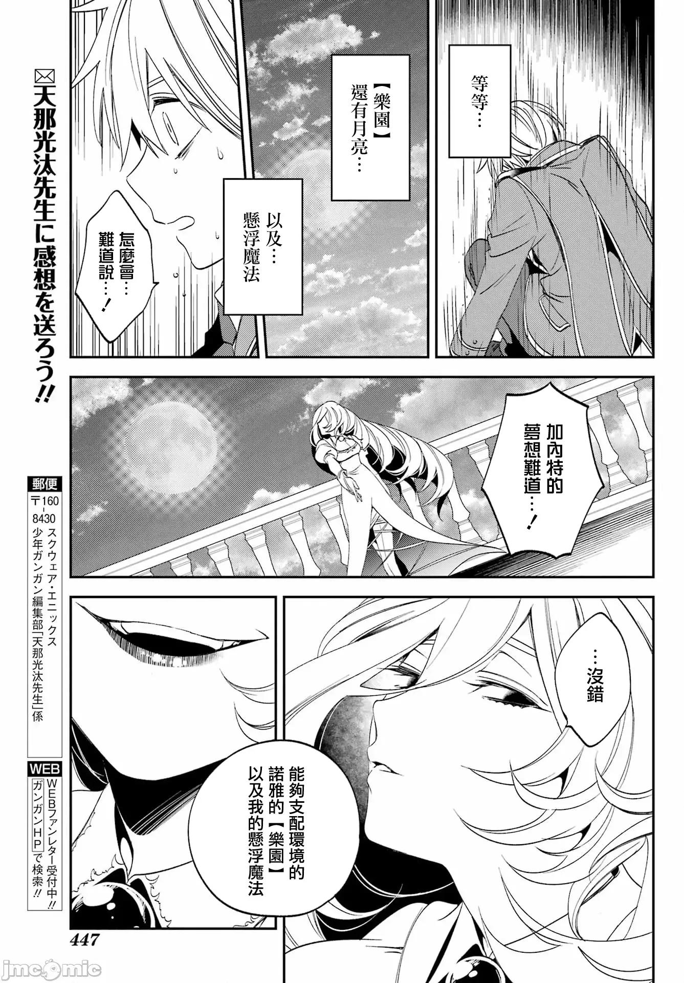 金装的维尔梅 金装的维尔梅 26.1 第11页