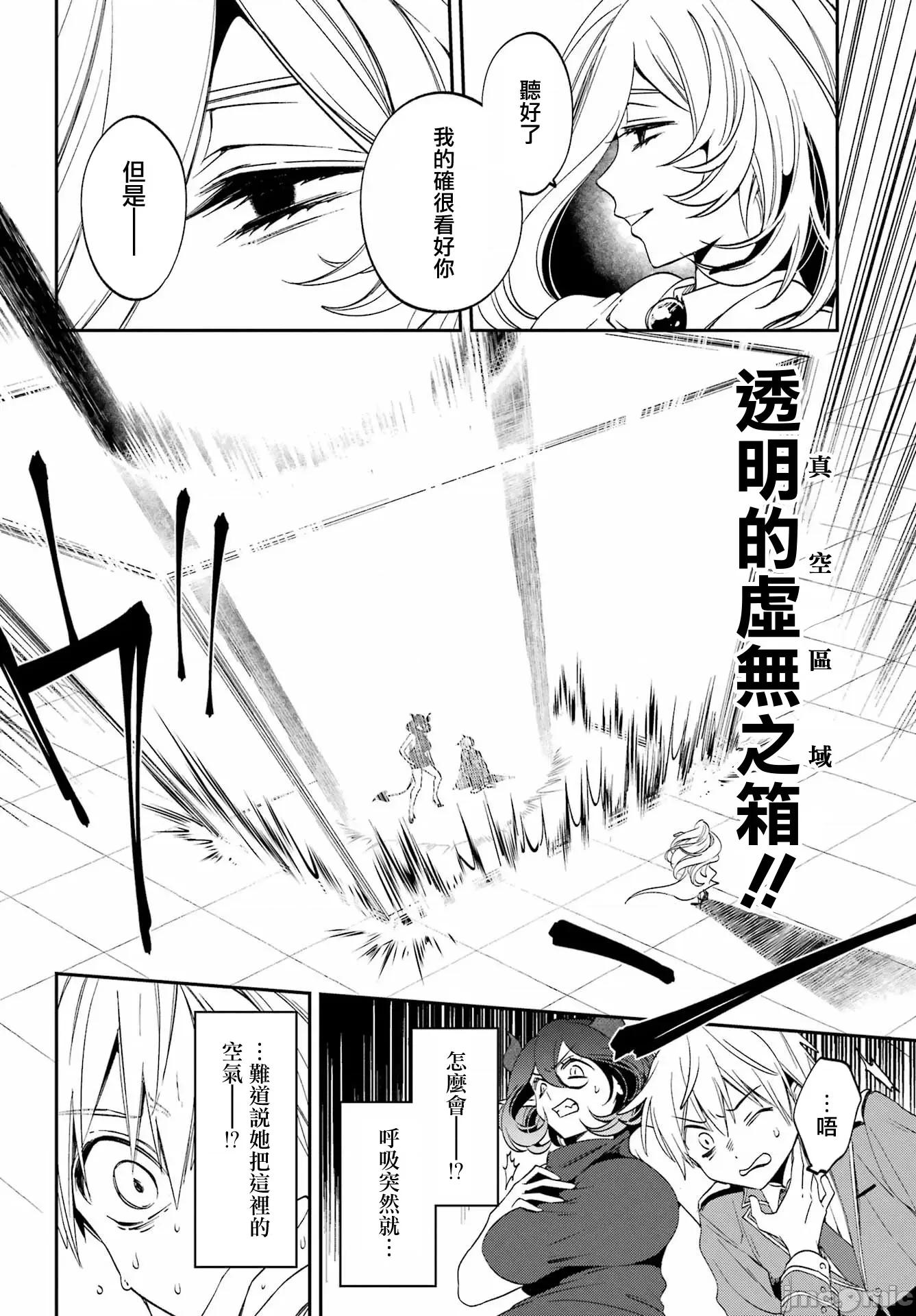 金装的维尔梅 金装的维尔梅 26.1 第16页