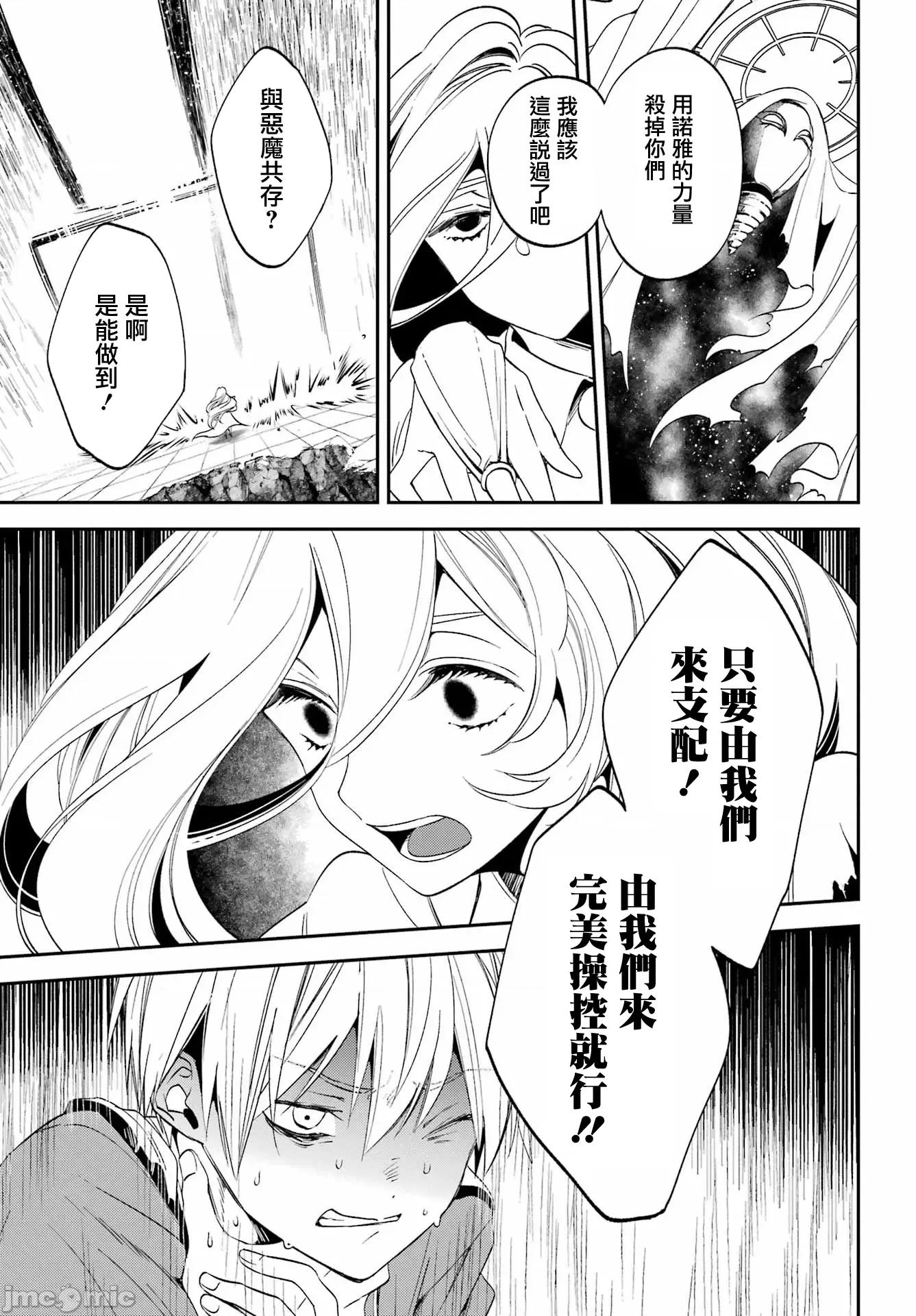 金装的维尔梅 金装的维尔梅 26.1 第17页